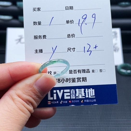 翡翠戒指未镶嵌翡翠