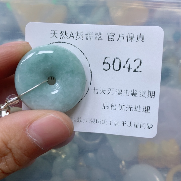 翡翠挂件未镶嵌翡翠