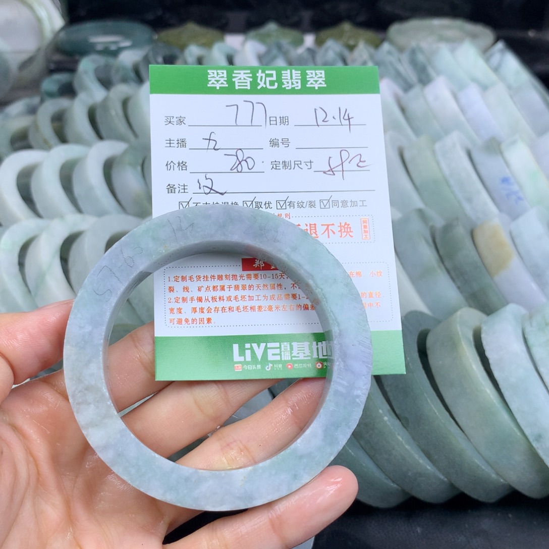 用***7定制翡翠未镶嵌翡翠手镯定制