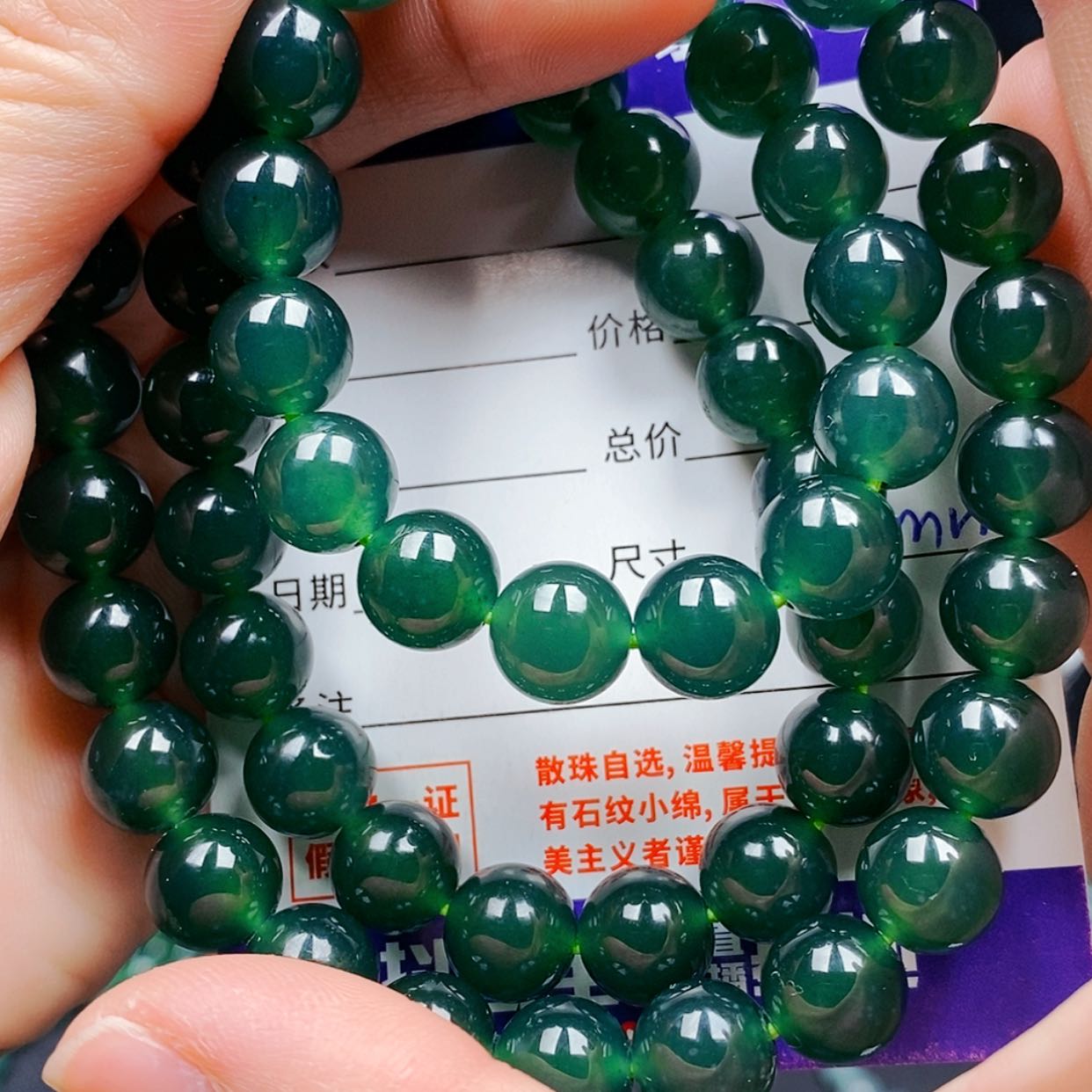【闪购商品】翡翠手链未镶嵌翡翠