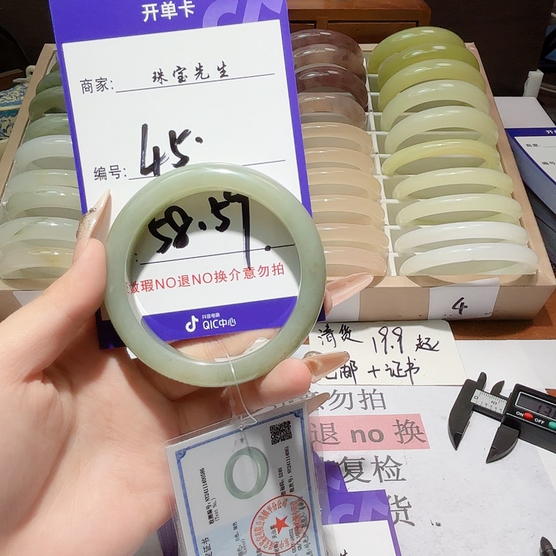 石英质玉手镯未镶嵌45