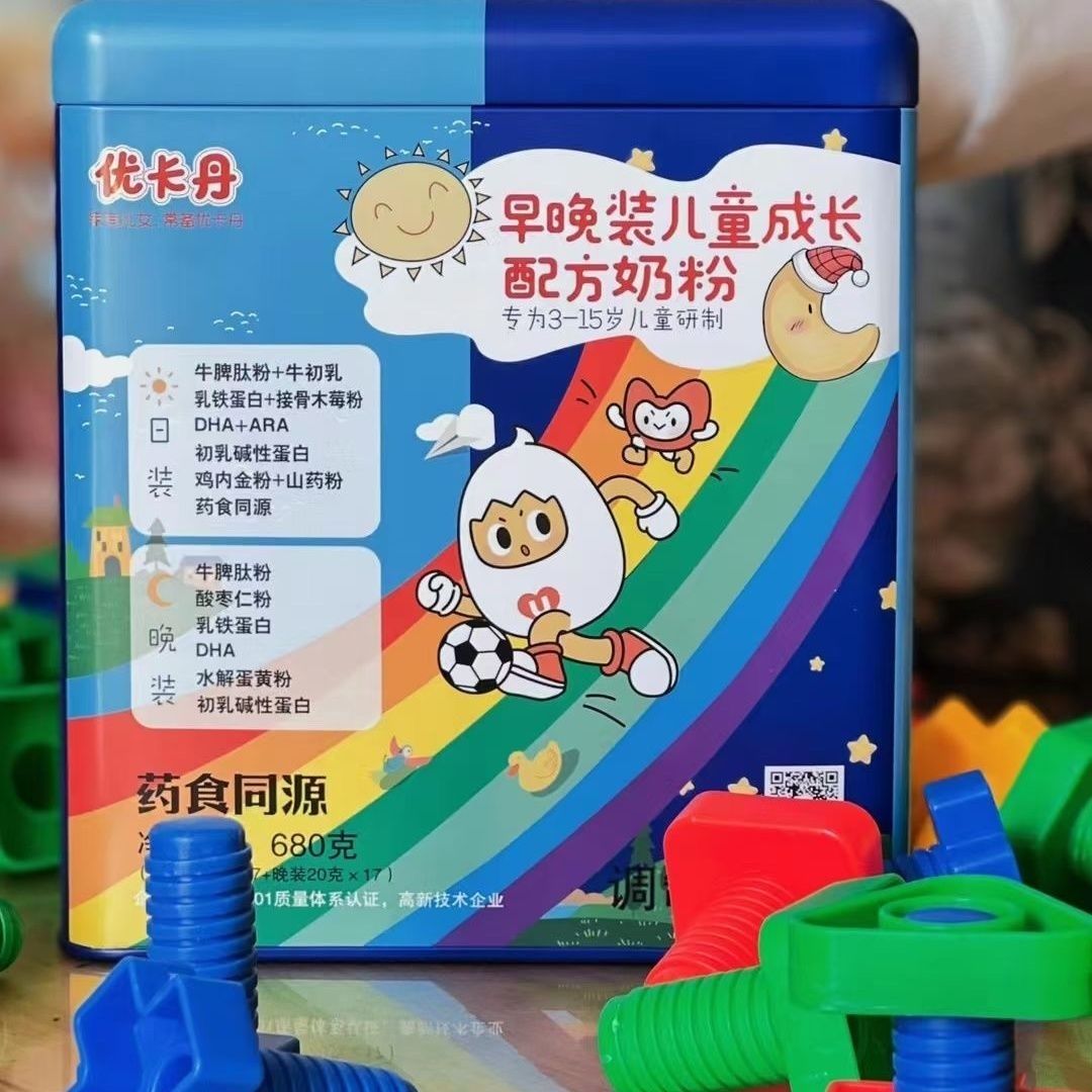 【优卡丹】3至15岁儿童成长奶粉（因内里独立包装，本品支持拆封可退）