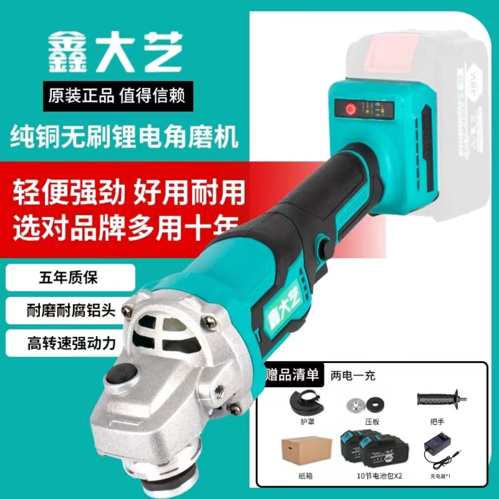 【安粉丝福利】新款10节角磨机纯铜无刷角机裸机【粉丝多送两个电池】