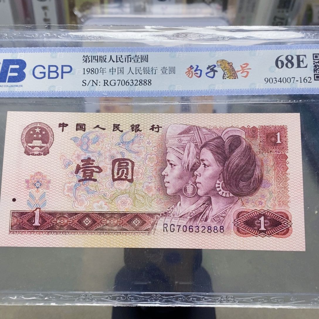 801一元豹子号70632888