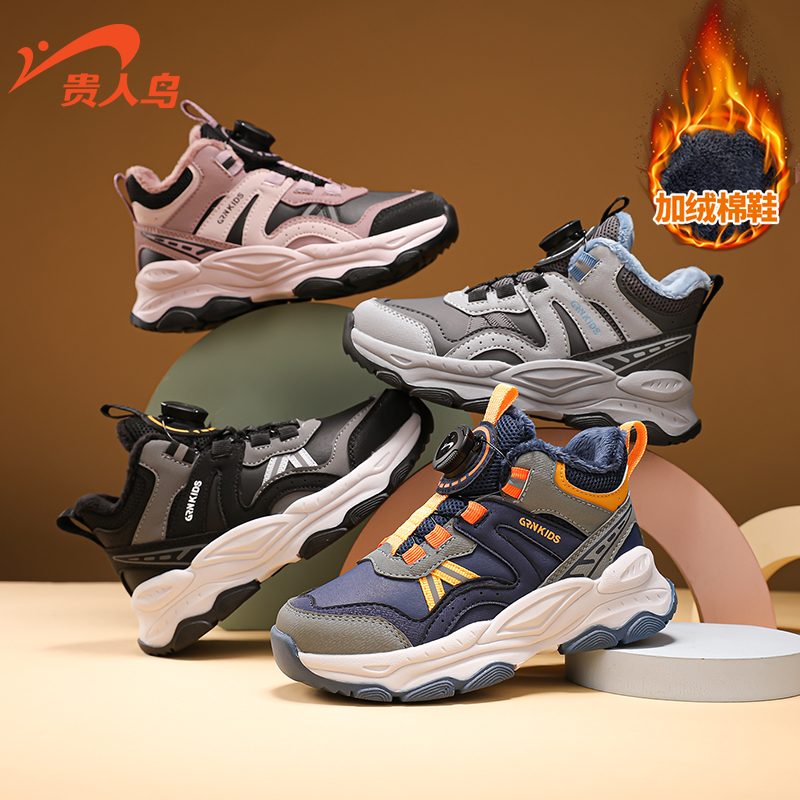 贵人鸟冬季耐磨运动鞋透气运动中大童秋季女棉鞋保暖男童鞋二棉鞋