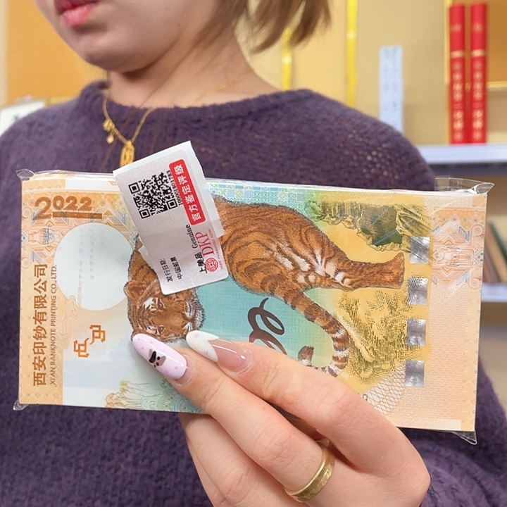 虎年纪念券百张邮品