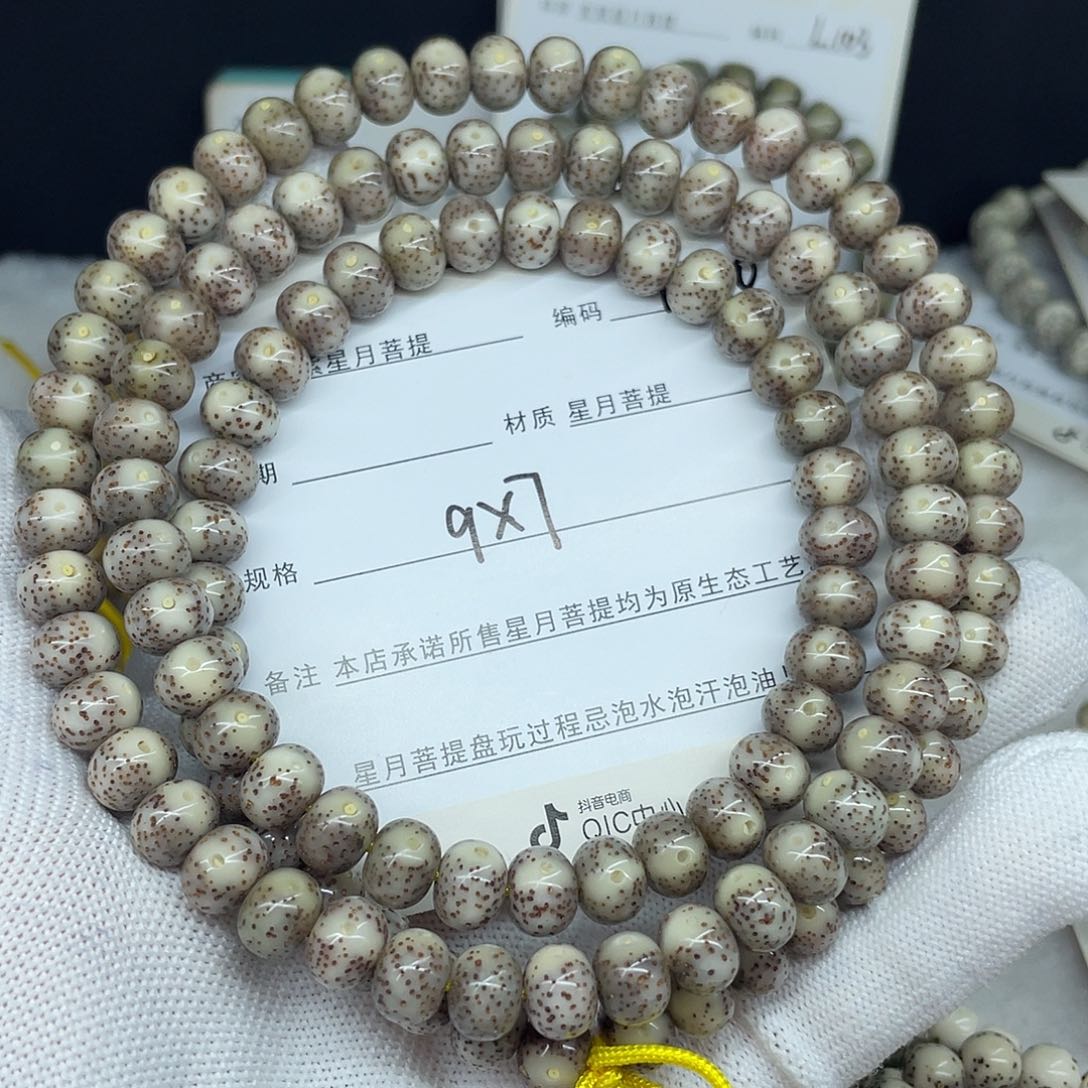 星月菩提手串我***谁9-7，M20。