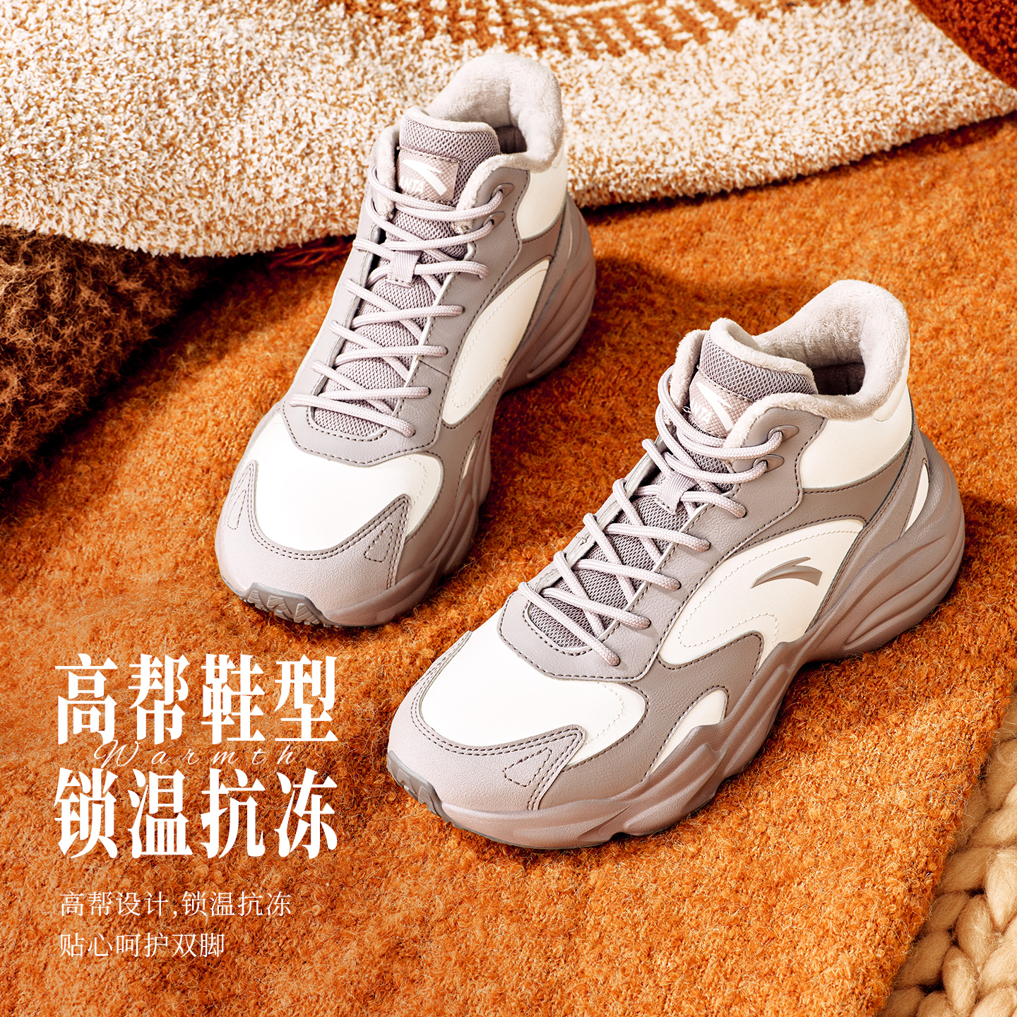 安踏行者丨高帮加绒保暖二棉鞋冬季新款加厚休闲运动鞋922618923