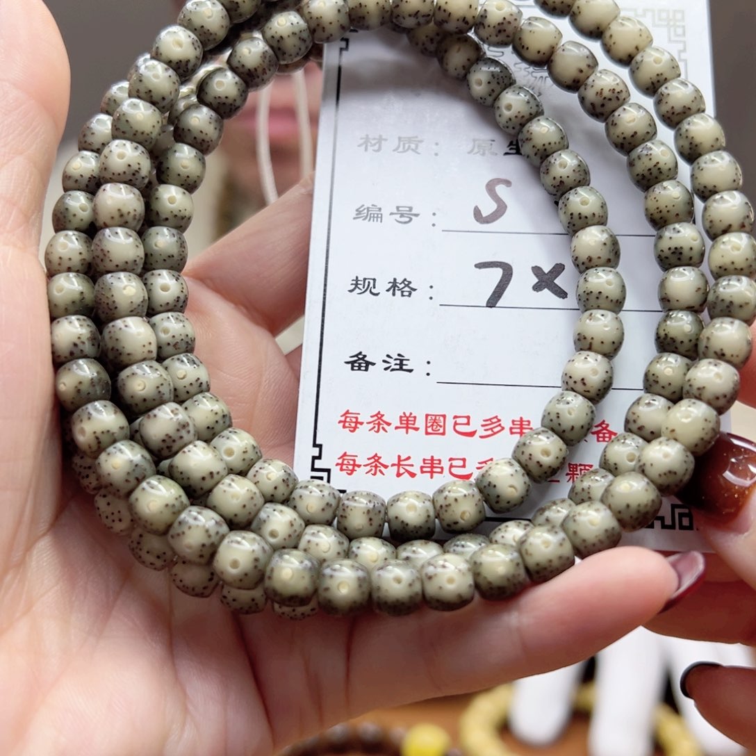 星月菩提手串3 星月菩提