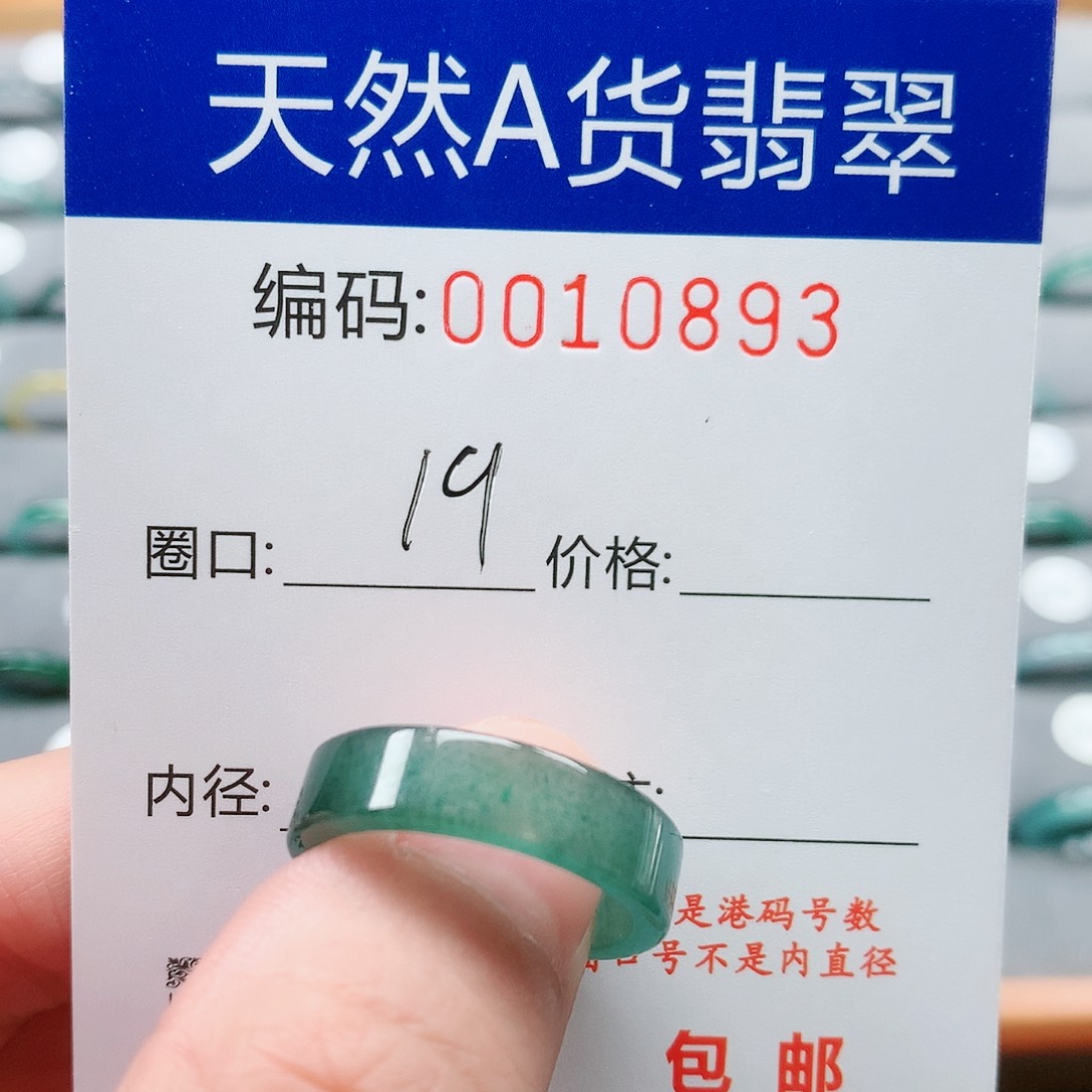 【闪购商品】翡翠戒指未镶嵌戒圈