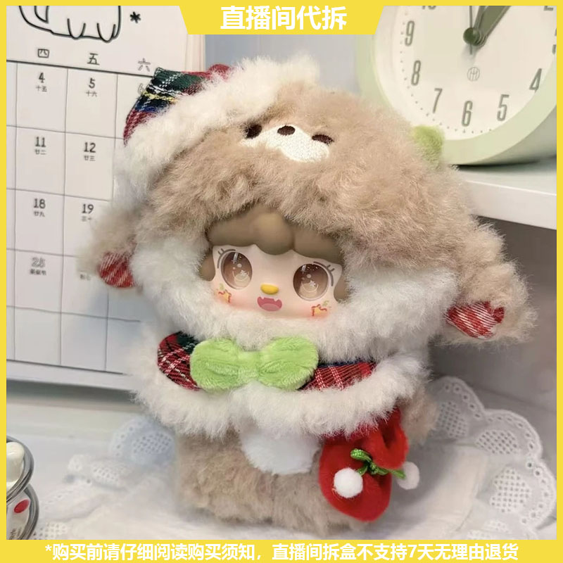 【拆盒】氧氧yooki圣诞叮叮铛系列潮玩毛绒盲盒