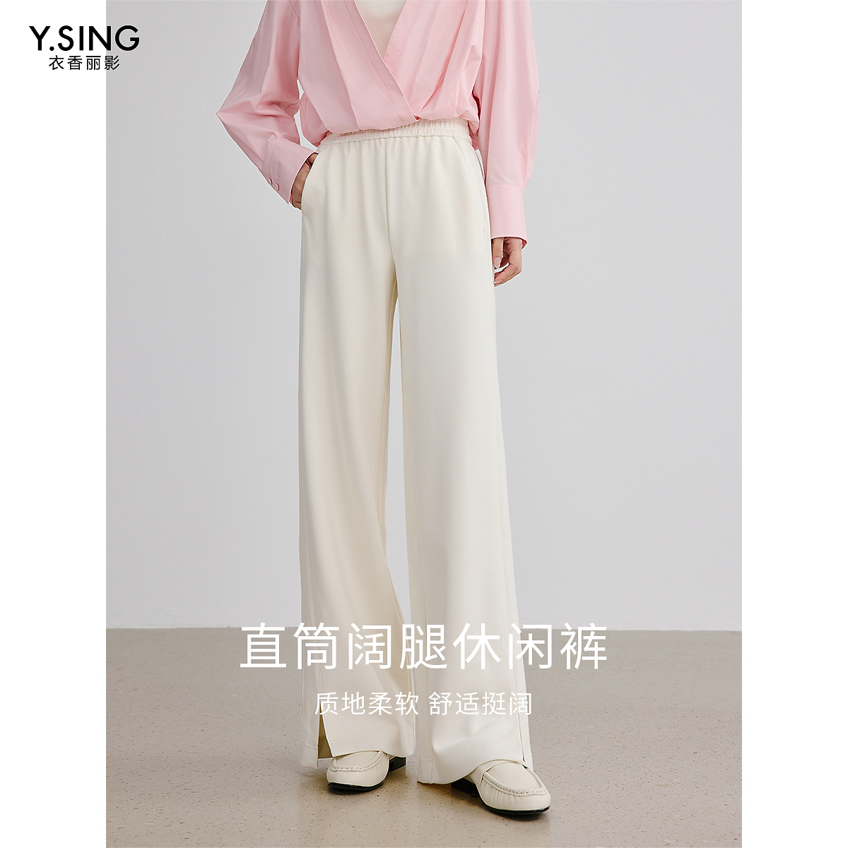 【芋总专属】衣香丽影新款裤子-休闲裤YKZ53402110