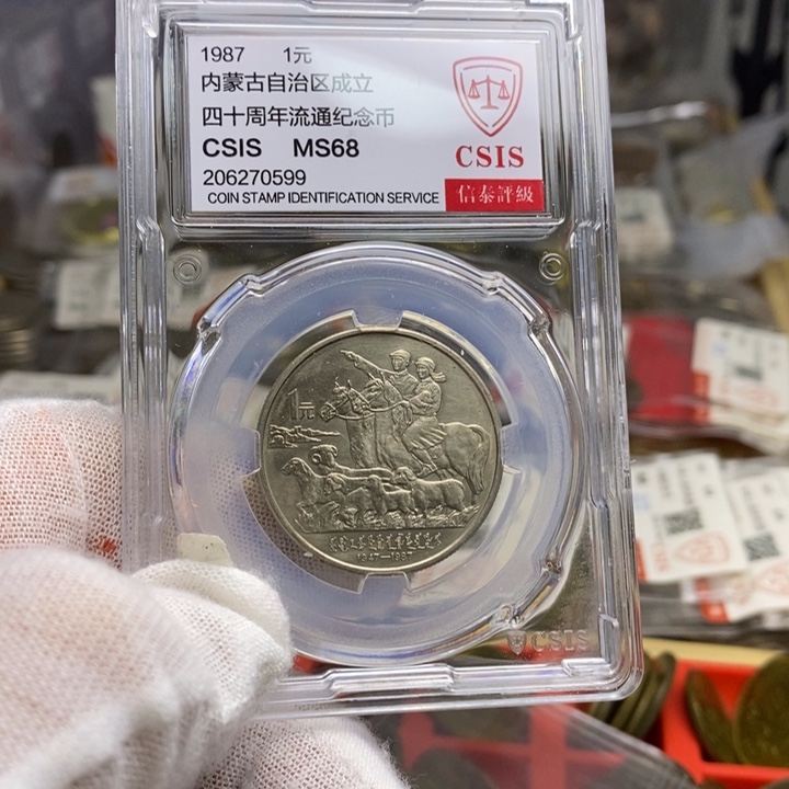 其他普通金属9....内蒙