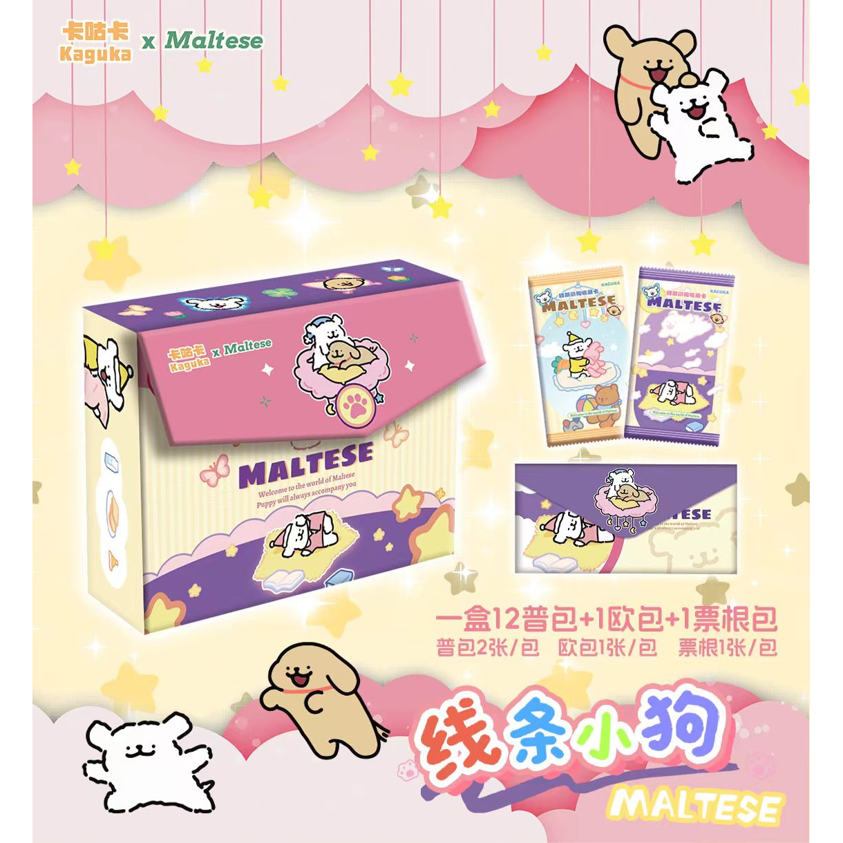 【车车】卡咕卡线条小狗 收藏卡牌（默认代拆）