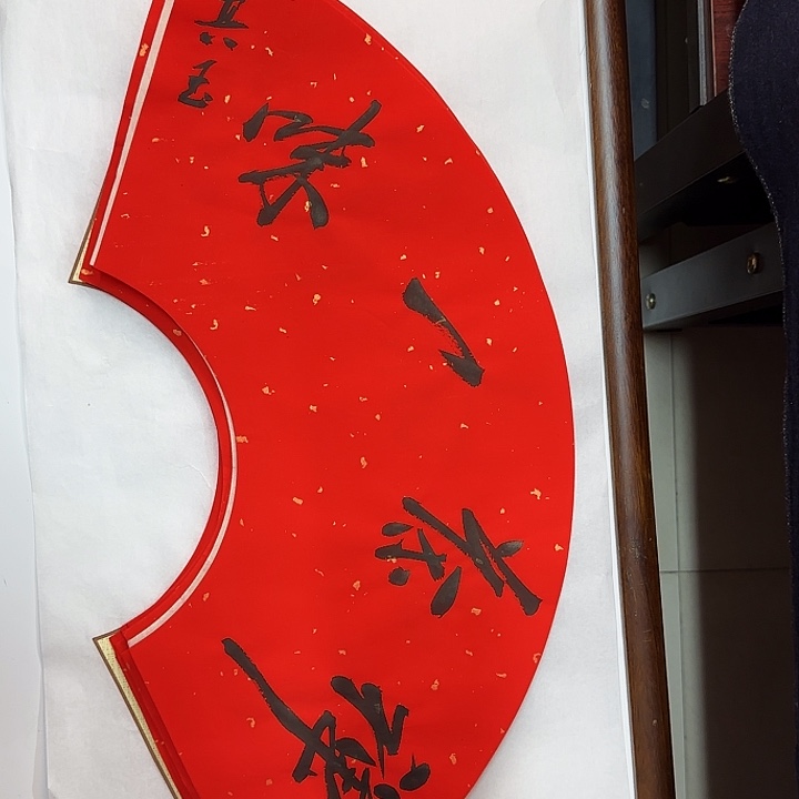 书法书法作品多次获奖