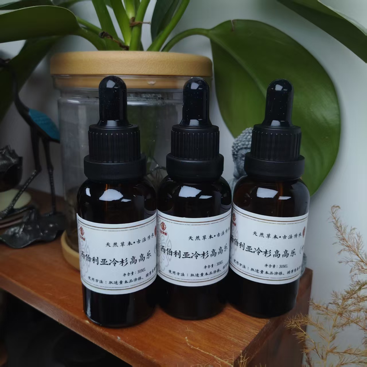 西伯利亚冷杉高高乐成长精油升级版30ml三瓶