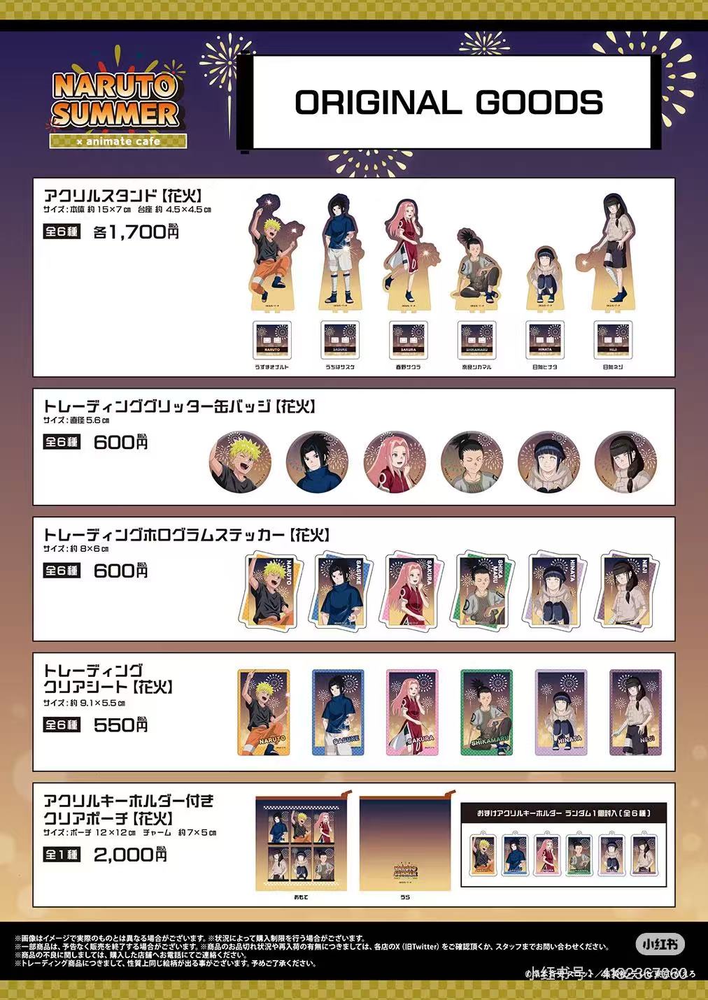 【拆盒】正版日谷《火影忍者》A咖夏祭花火场贩系列徽章潮玩盲盒（代拆