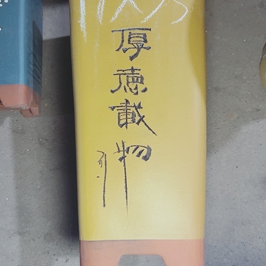 红陶小时现在紫砂紫砂