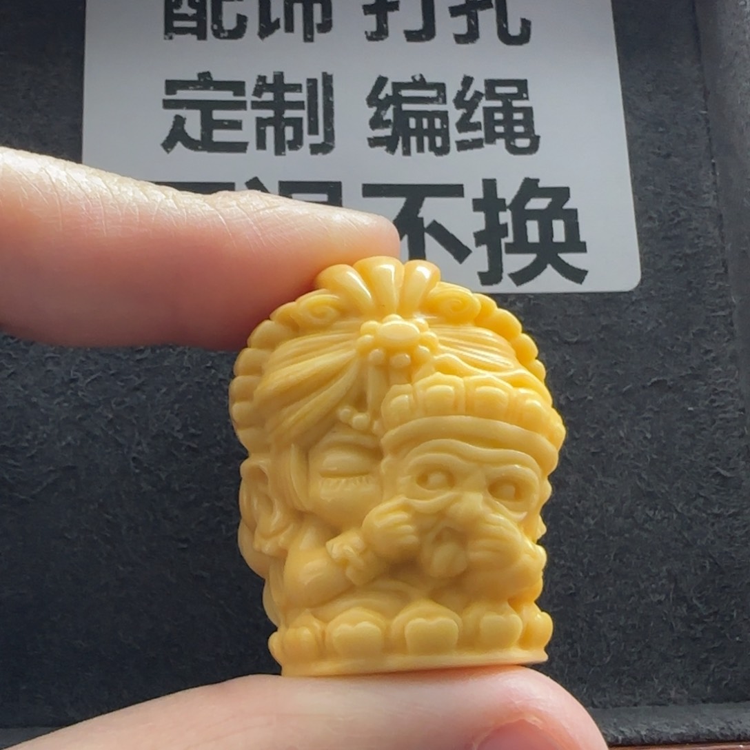 石英质玉（缅黄）配饰未镶嵌