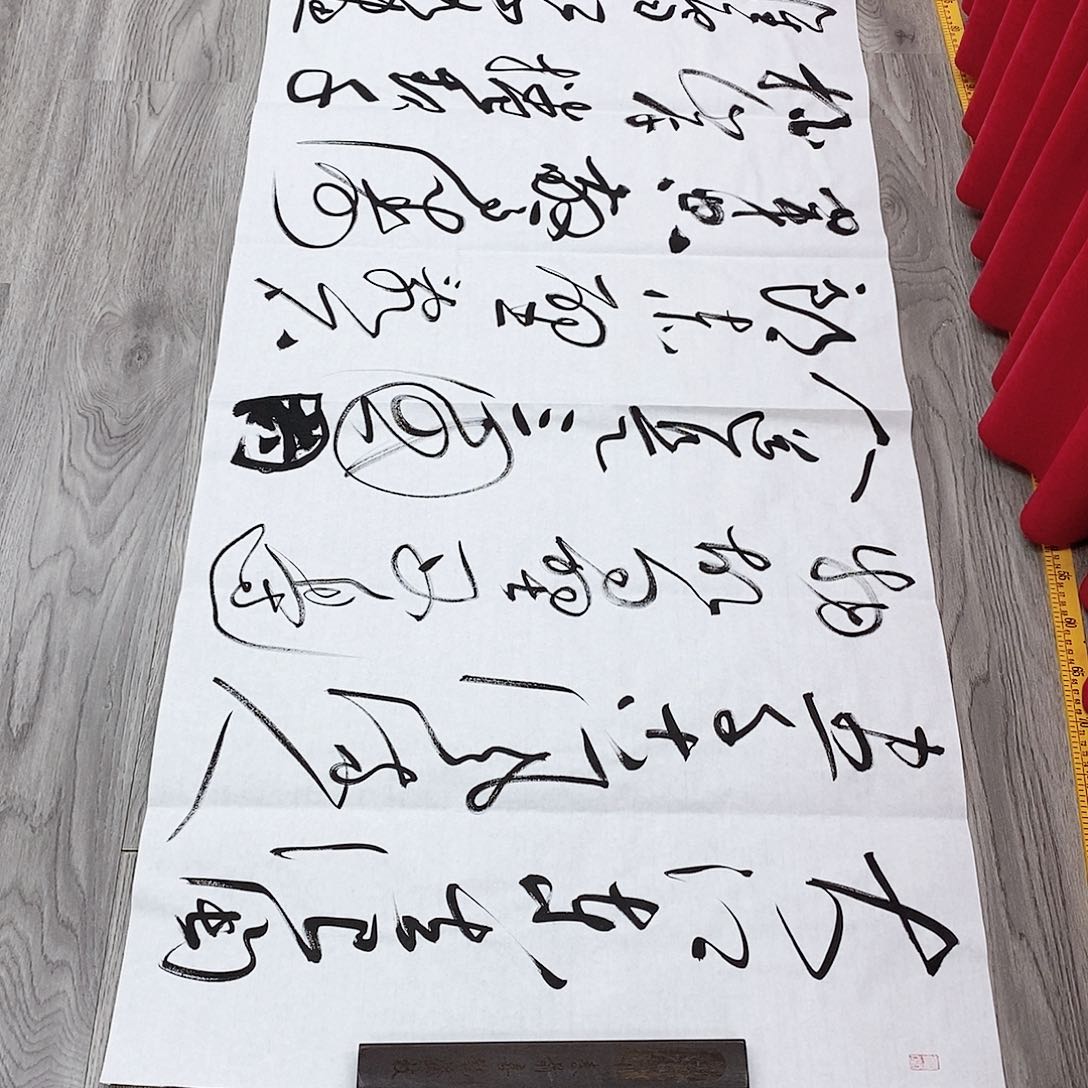 书法孙老师书法作品