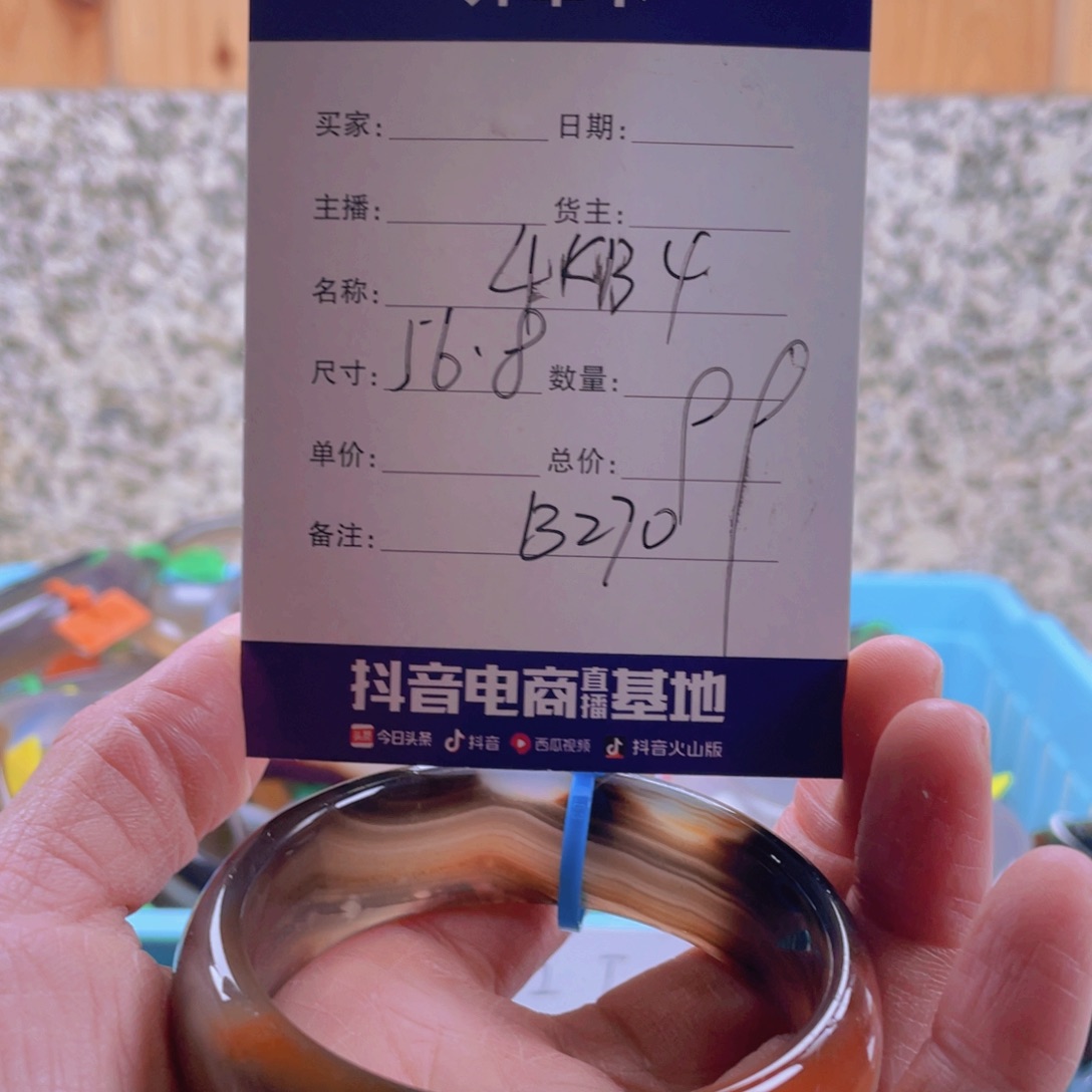 玛瑙/玉髓手镯未镶嵌