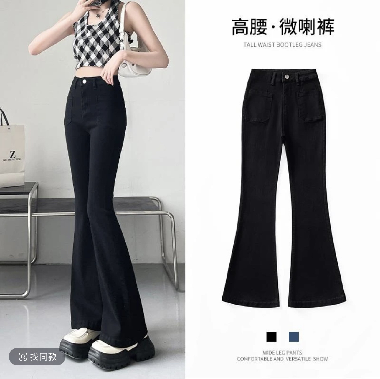 1038高腰弹力显瘦微喇裤