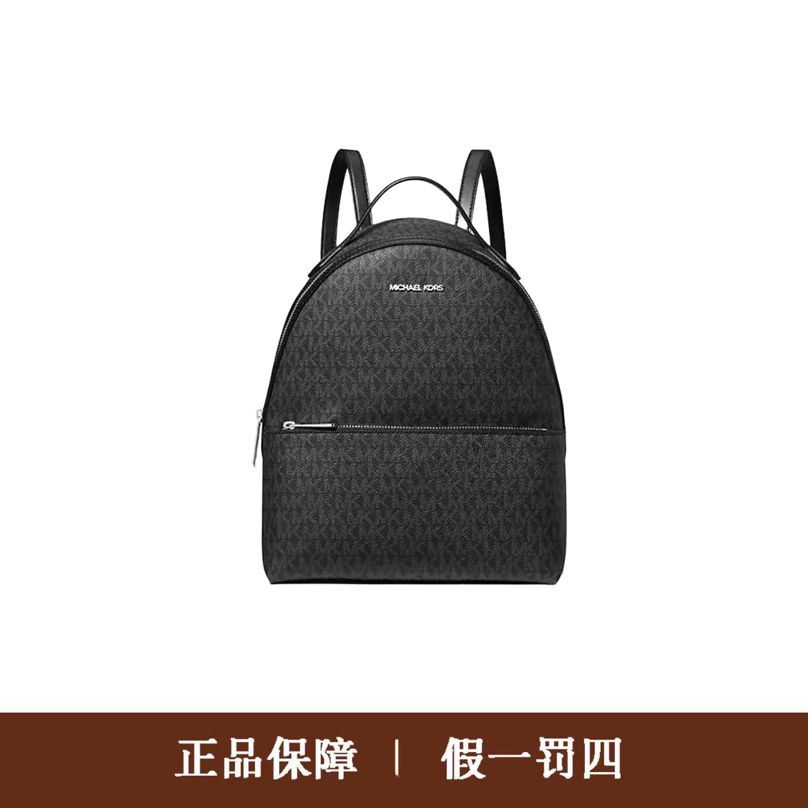 95新 MICHAEL KORS/迈克高仕 MK黑色老花双肩包/DM731/24x31