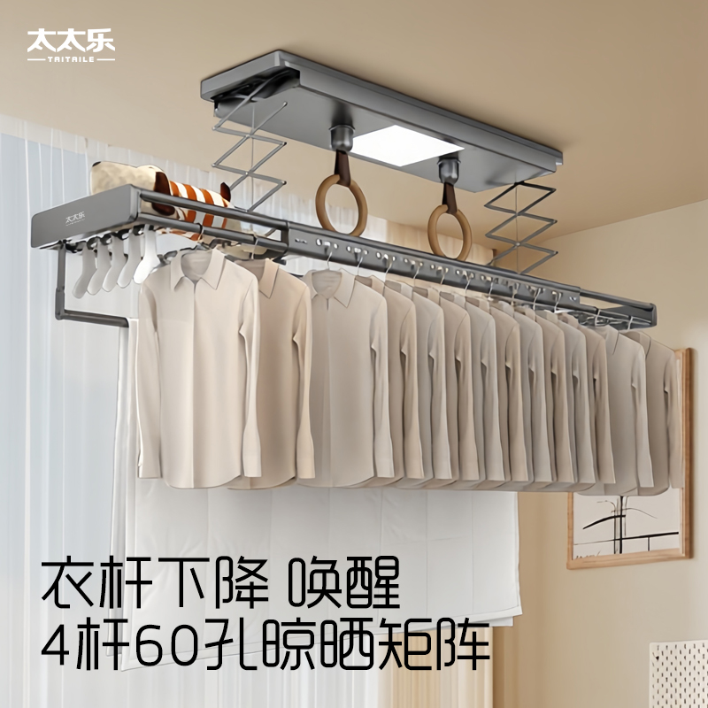太太乐电动晾衣架阳台自动升降晾衣杆家用健身吊环机引体向上