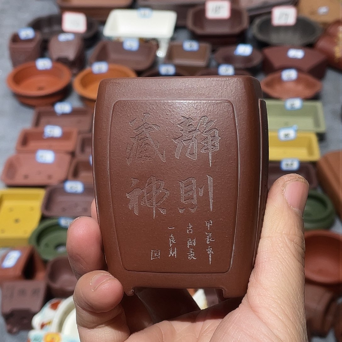 紫砂紫砂小盆5*7