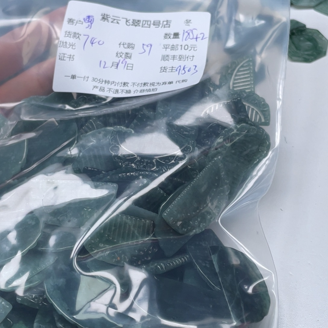 雪****翡翠未镶嵌颈饰翡翠吊坠