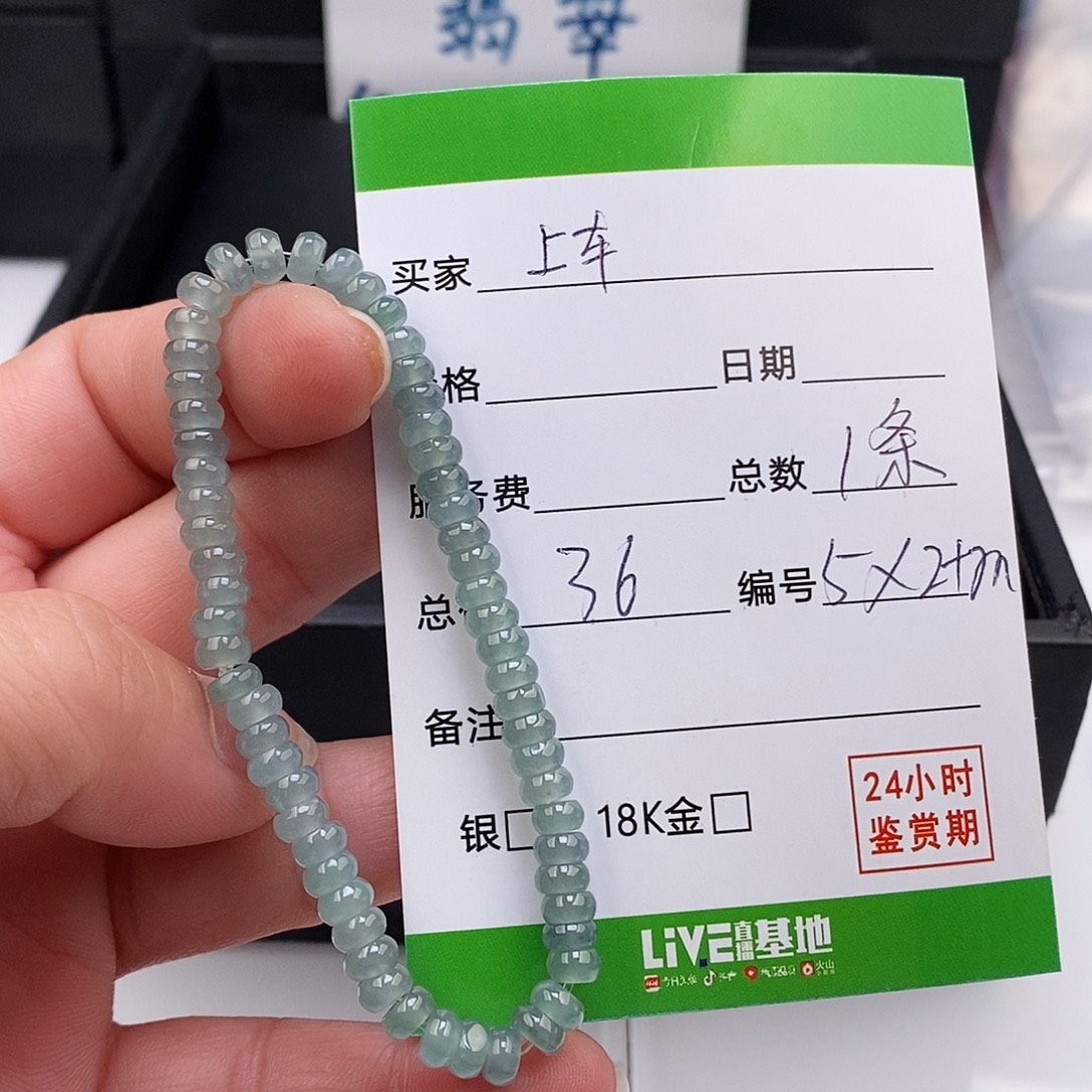 翡翠未镶嵌手链翡翠手串