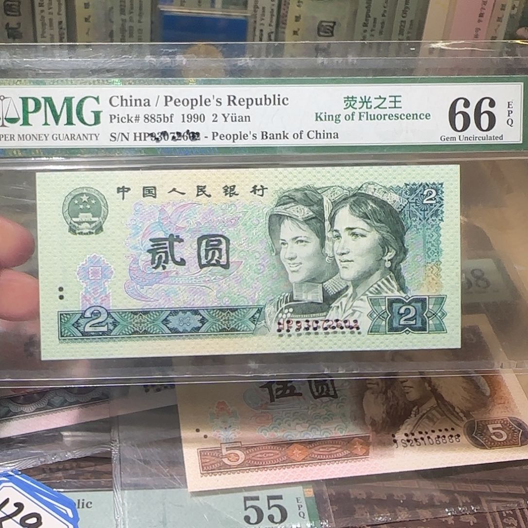 退市纸币如图0000000083