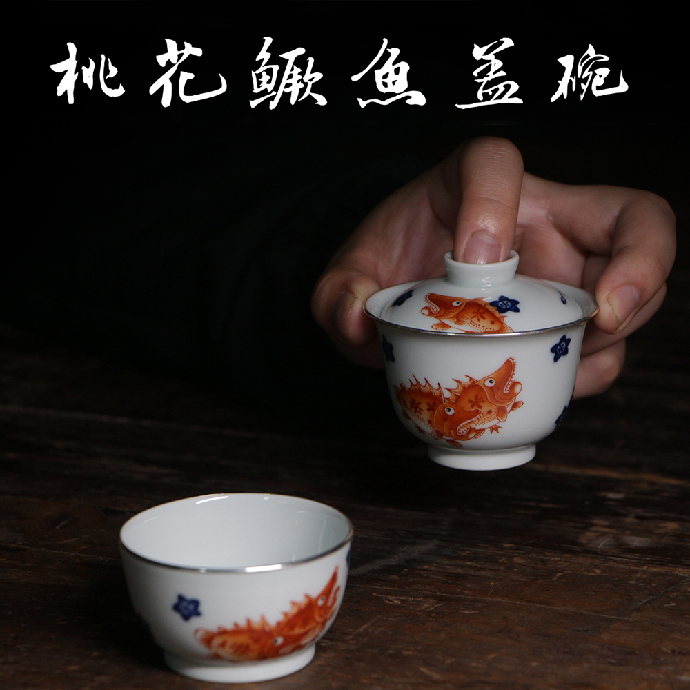 桃花鳜鱼盖碗 80ml 手工手绘包银口 盖碗配套