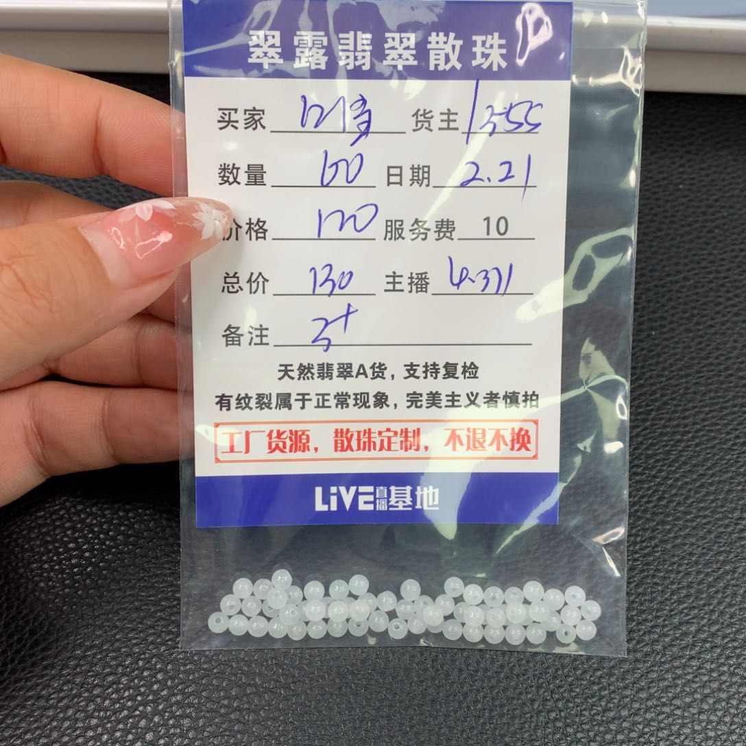 翡翠手链未镶嵌叮***?翡翠散珠DIY多样性自发