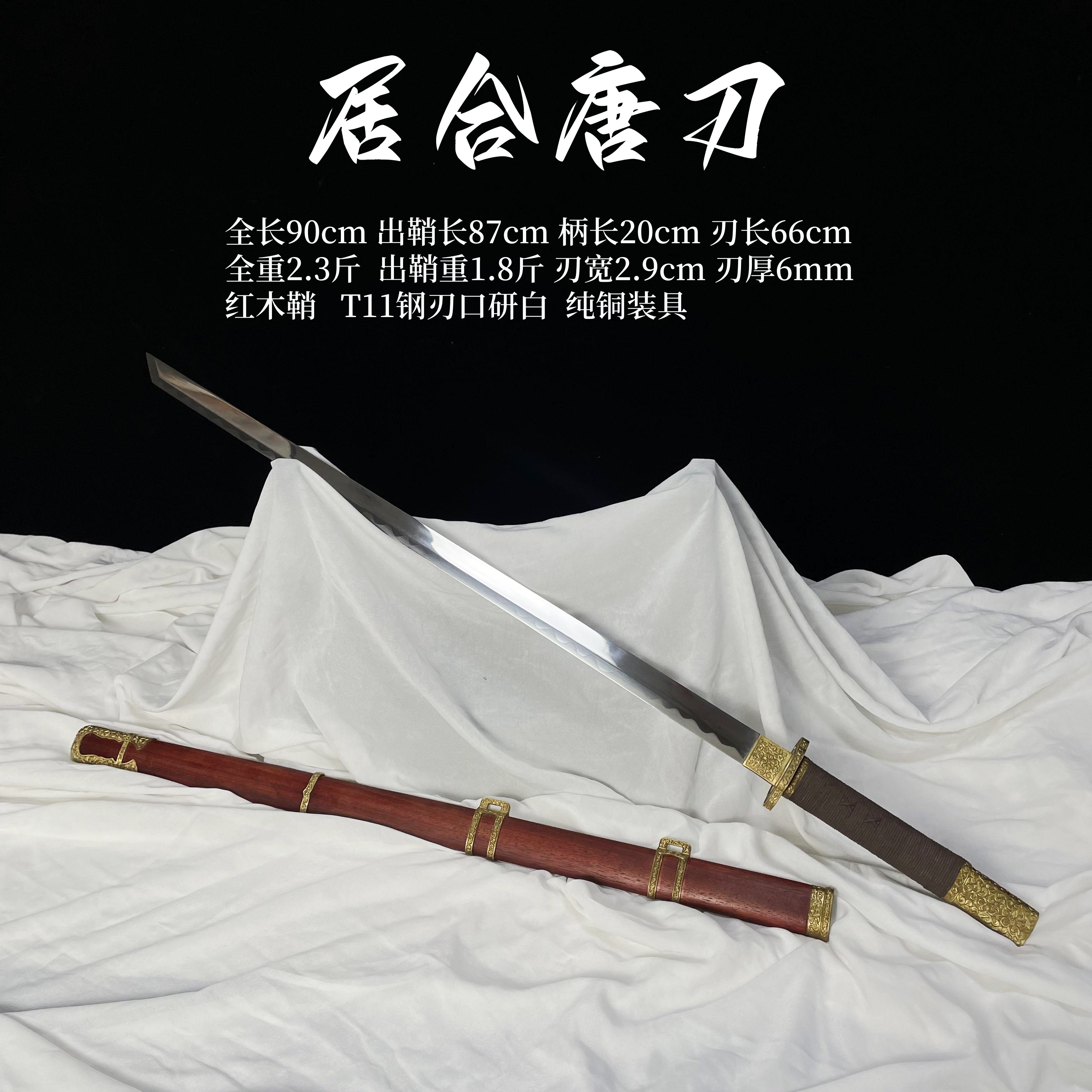 红木居合唐刀 纯铜装具T11钢刃口做研白红木鞘龙泉手工刀剑未开刃