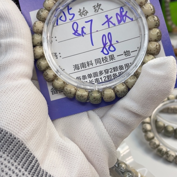 星月菩提手串A5…………….