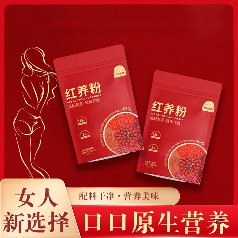 传统五红粗粮谷物丰富代餐红养粉真材实料本真配方免煮冲泡