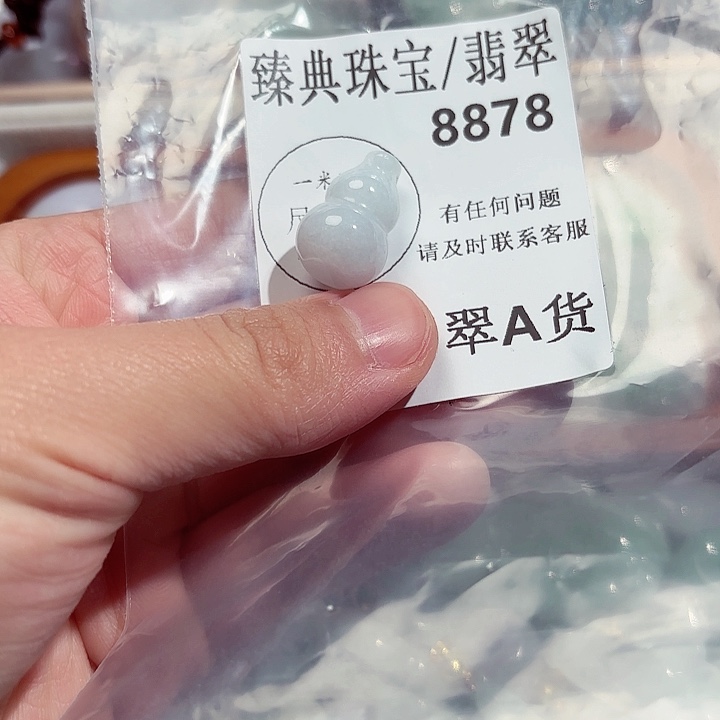 翡翠颈饰未镶嵌8878。