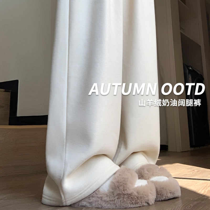 白色羊绒糯米裤女秋冬季高腰直筒裤垂感慵懒休闲小个子加绒阔腿裤