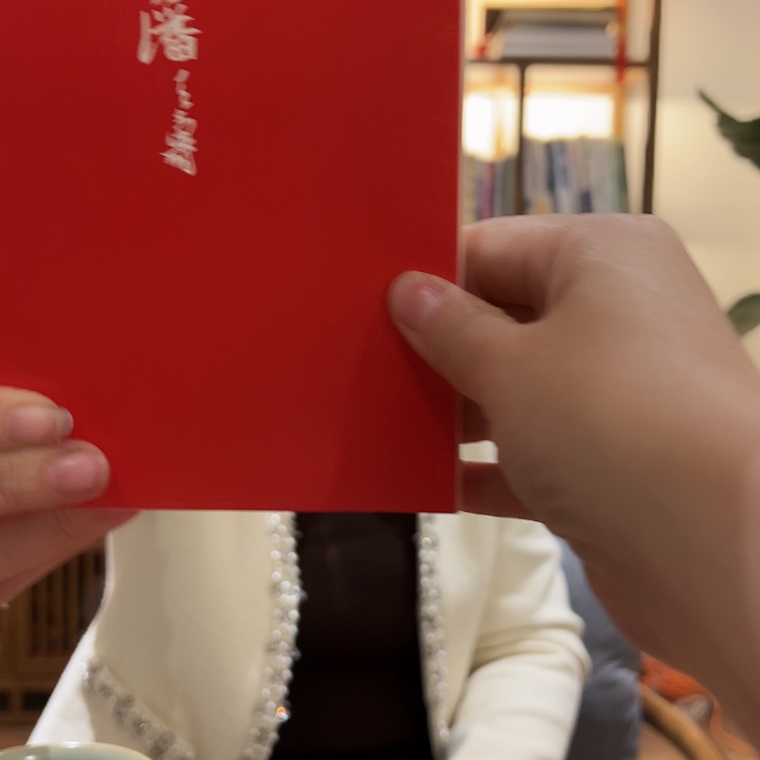 书法潘老师作品明信片