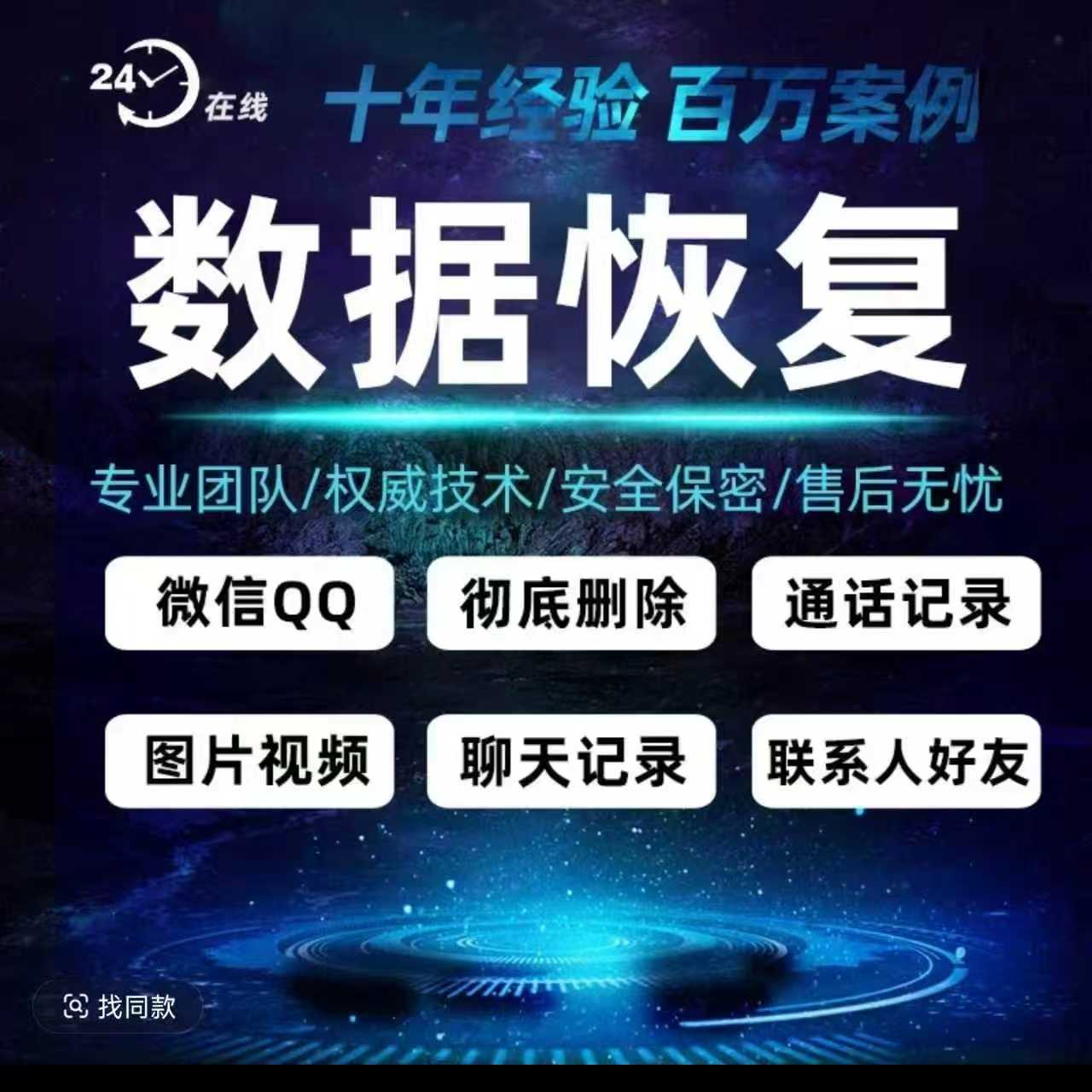 手机技术服务彻底删除版