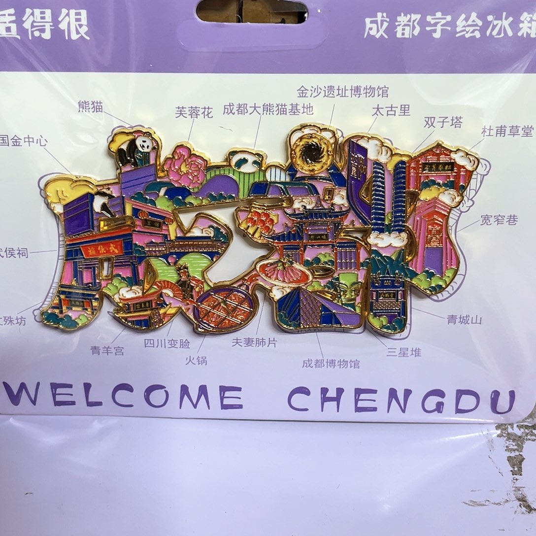 *****成都的天气真的是太