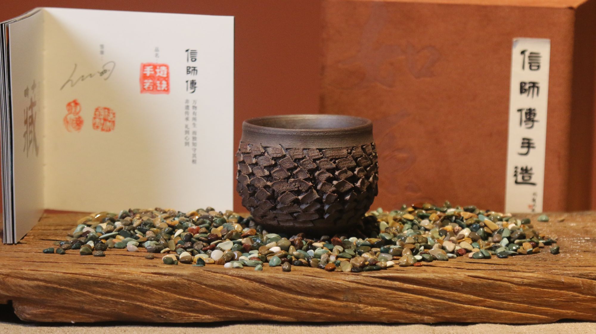 非遗手造若缺主人杯052