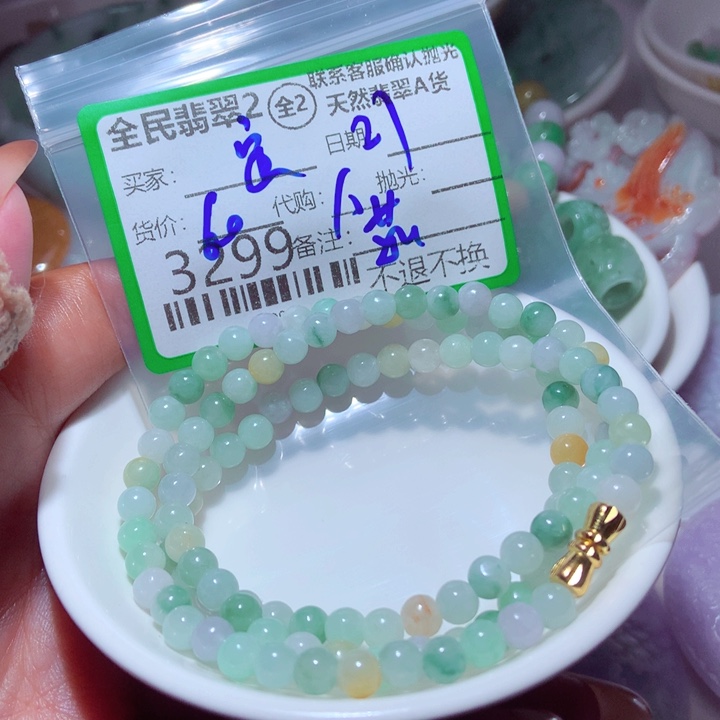 魏***定翡翠未镶嵌颈饰我