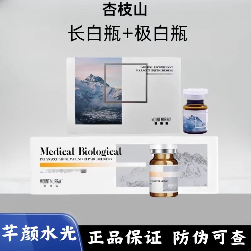 长效亮白嫩肤提亮补水保湿水光精华原液