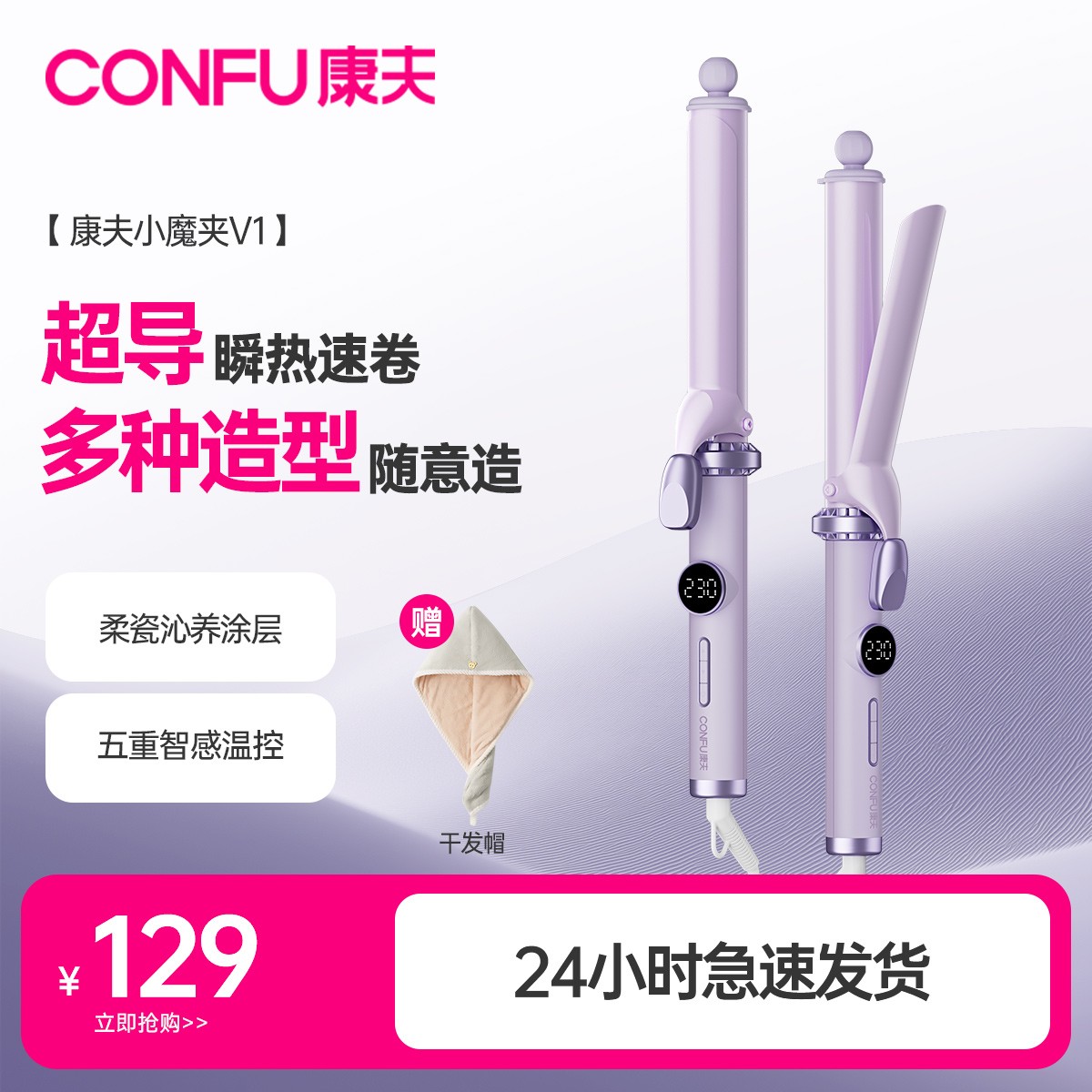 康夫家用手动卷发棒大卷32mm卷发神器大波浪烫发器电卷棒蓬松V1