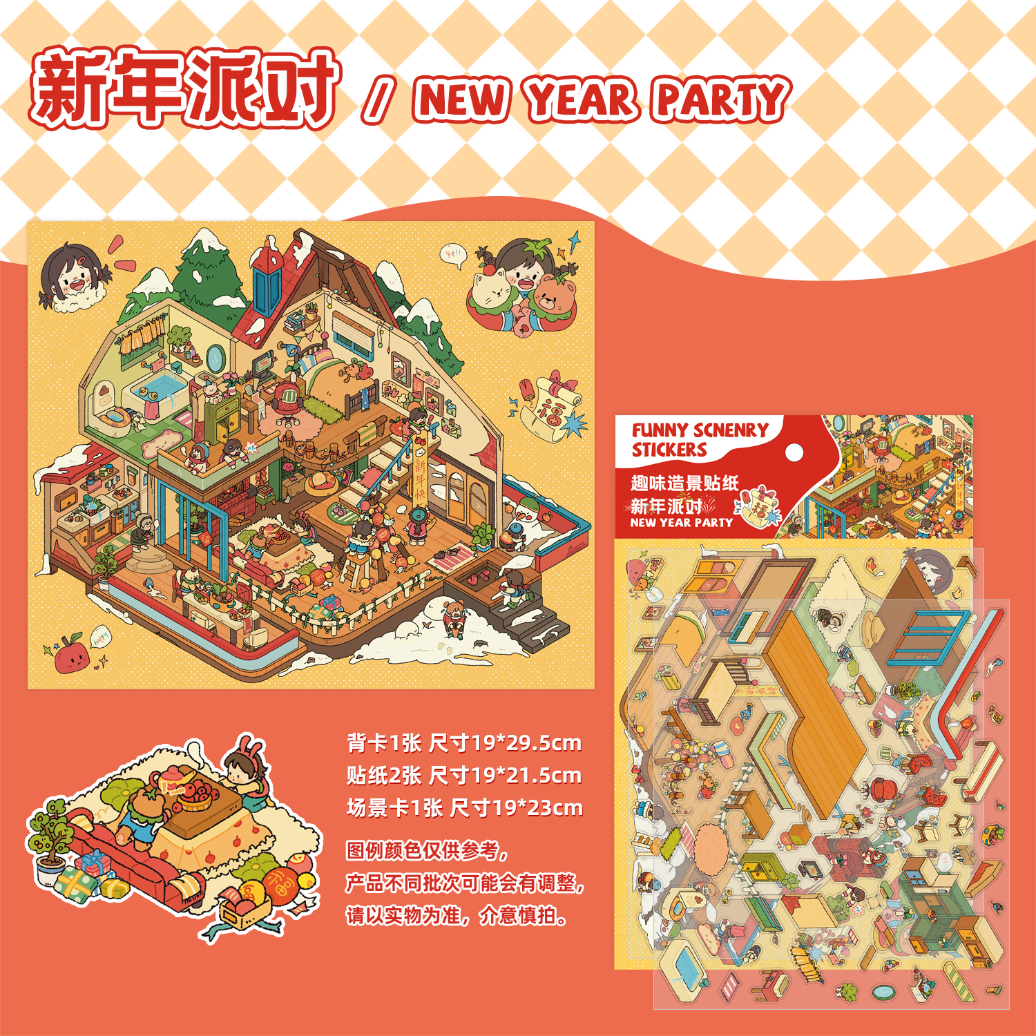 破价福利款【随意3张大款-不许愿-不拍重，不重复发货】造景贴纸 