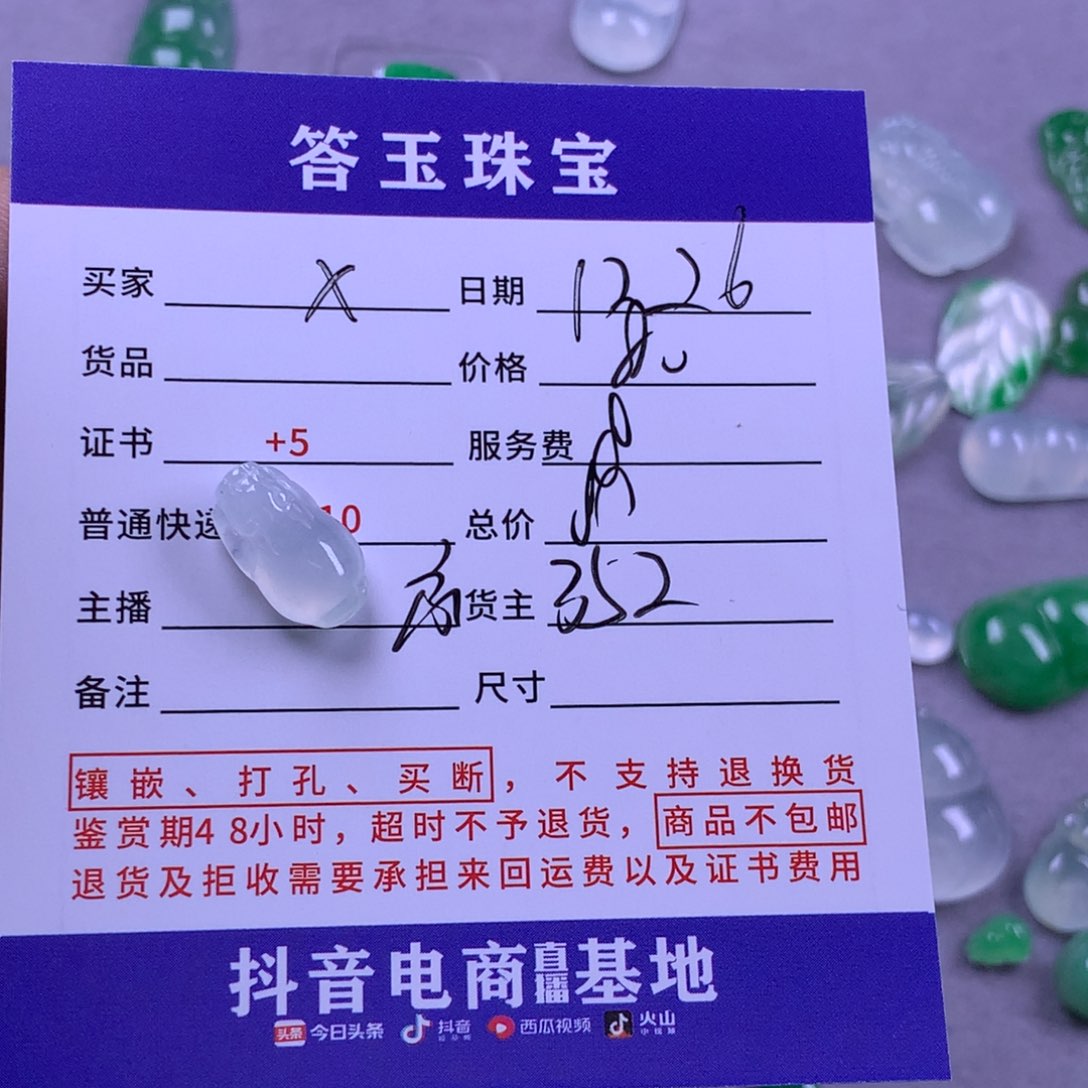 未镶嵌挂件翡翠x**n