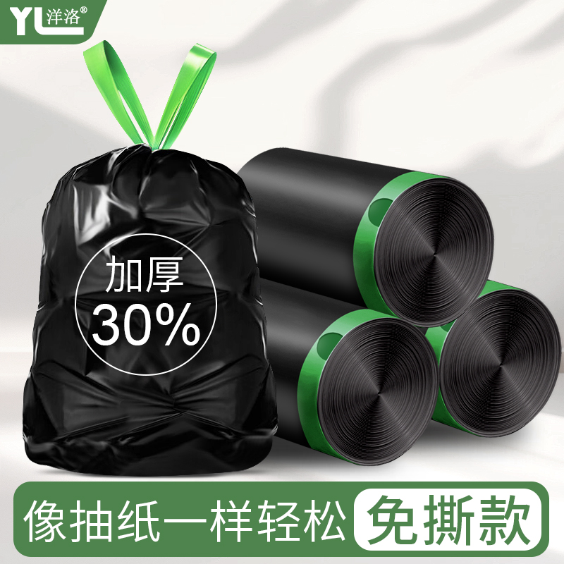 拉绳垃圾袋抽绳塑料袋免撕手提式加大加厚特厚家用大号黑色不脏手