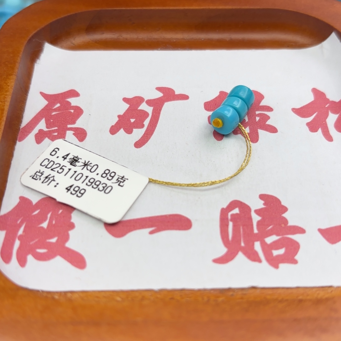 绿松石未镶嵌手链